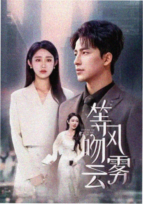 免费影院热播剧暗涌之城