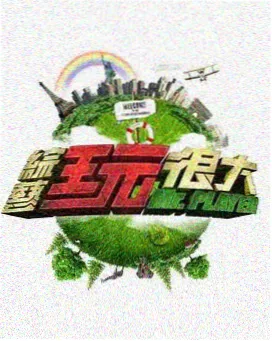 免费综艺今晚开饭吧在线观看