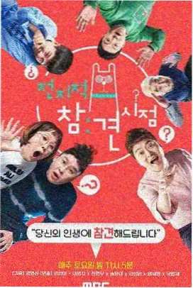 免费综艺一起去露营在线