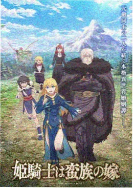 免费动漫星轨少年全集在线