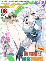免费漫画山海食单在线阅读
